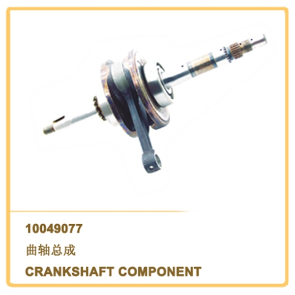 CRANKSHAFT COMPONENT