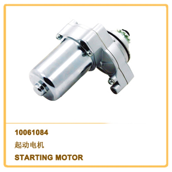 STARTING MOTOR